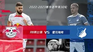 霍芬海姆对跟特