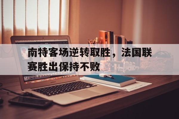开云体育最新网址-2024年先进制造业集群竞赛胜出集群名单
